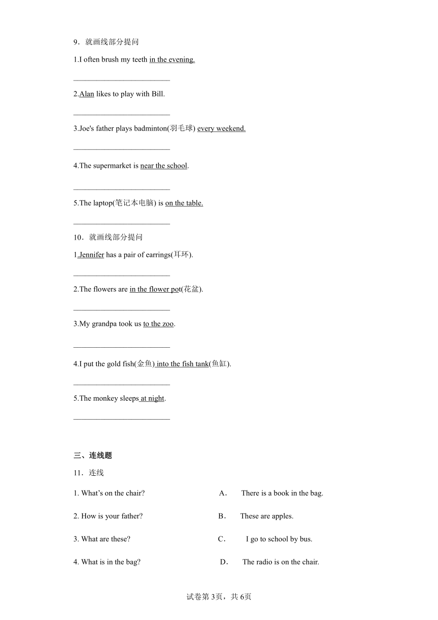 一般疑问句和特殊疑问句-通用版英语六年级下册专项练习（含答案）