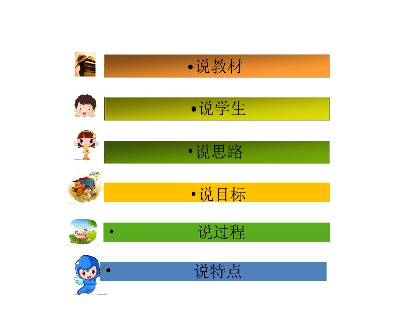 小学数学人教版三年级下求经过时间 说课课件(共28张PPT)