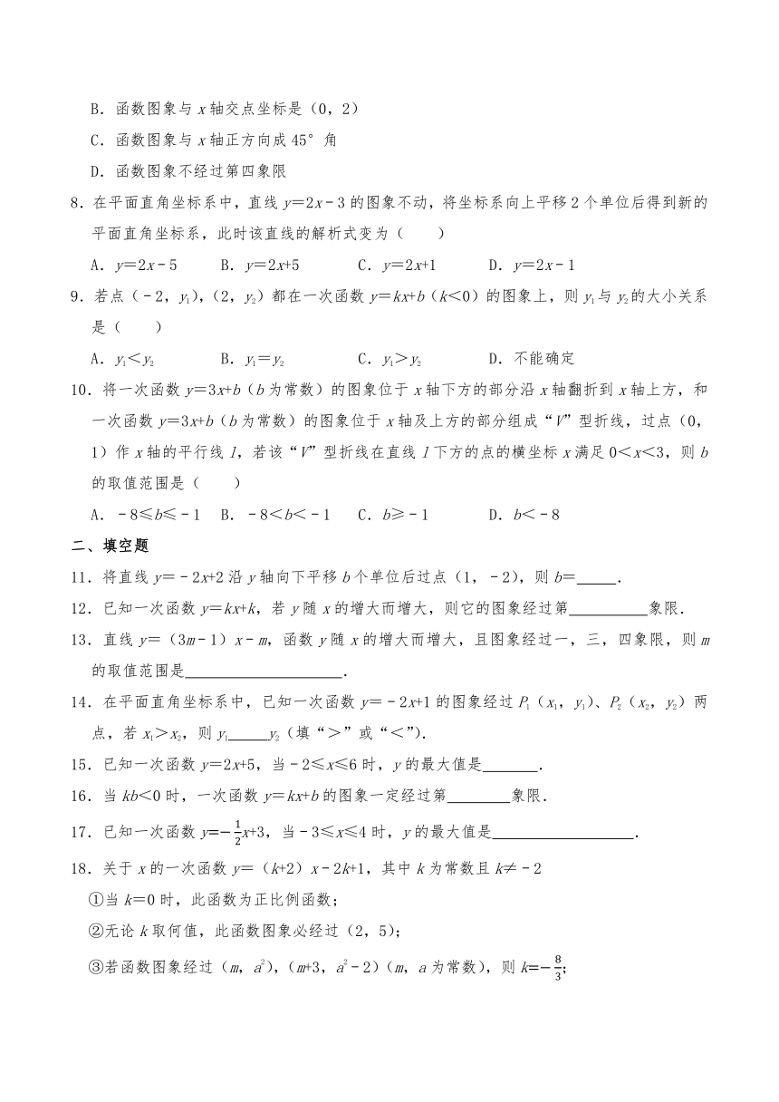 沪科版八年级数学上册  12.2一次函数 一课一练 （含答案）