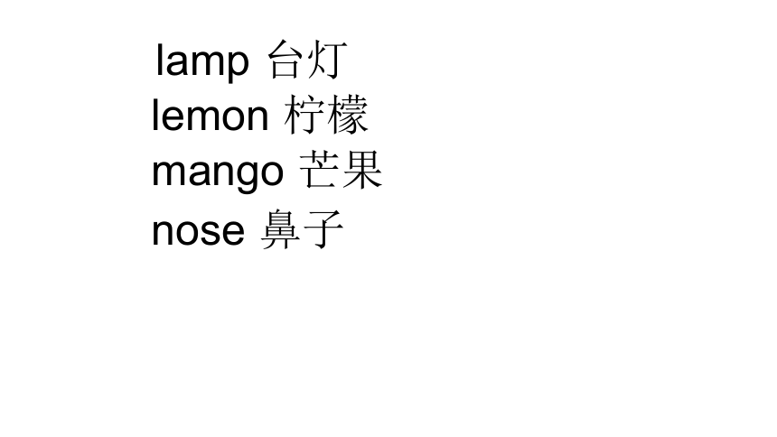 Unit6 Fun with letters 第一课时课件
