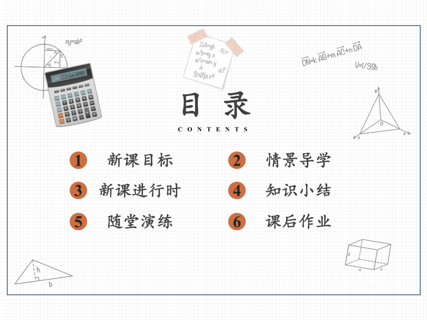 北师大版数学九年级上册 3. 2 用频率估计概率  课件（37张）