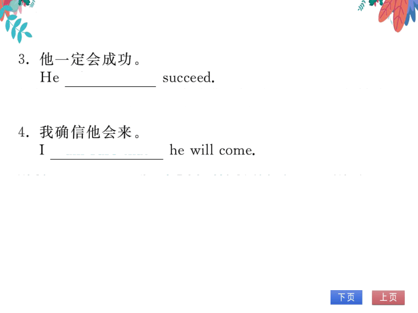 Unit 6 I'm going to study computer science 易错易混专题练 习题课件