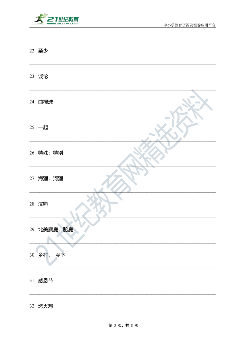 人教版新起点（一年级起点）六年级下册英语期末必考真题汇编 重点单词（含答案）