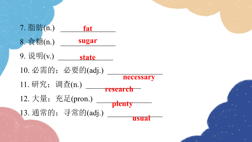 Unit 6 Healthy diet 第1课时 Vocabulary课件(共42张PPT)