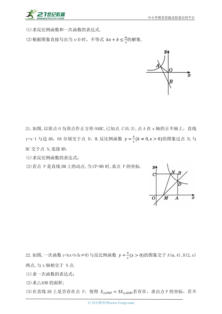 第一章 反比例函数综合素质评价试题（含解析）