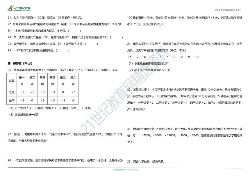 北师大版小学数学四年级上册第七单元质量调研卷（含答案）