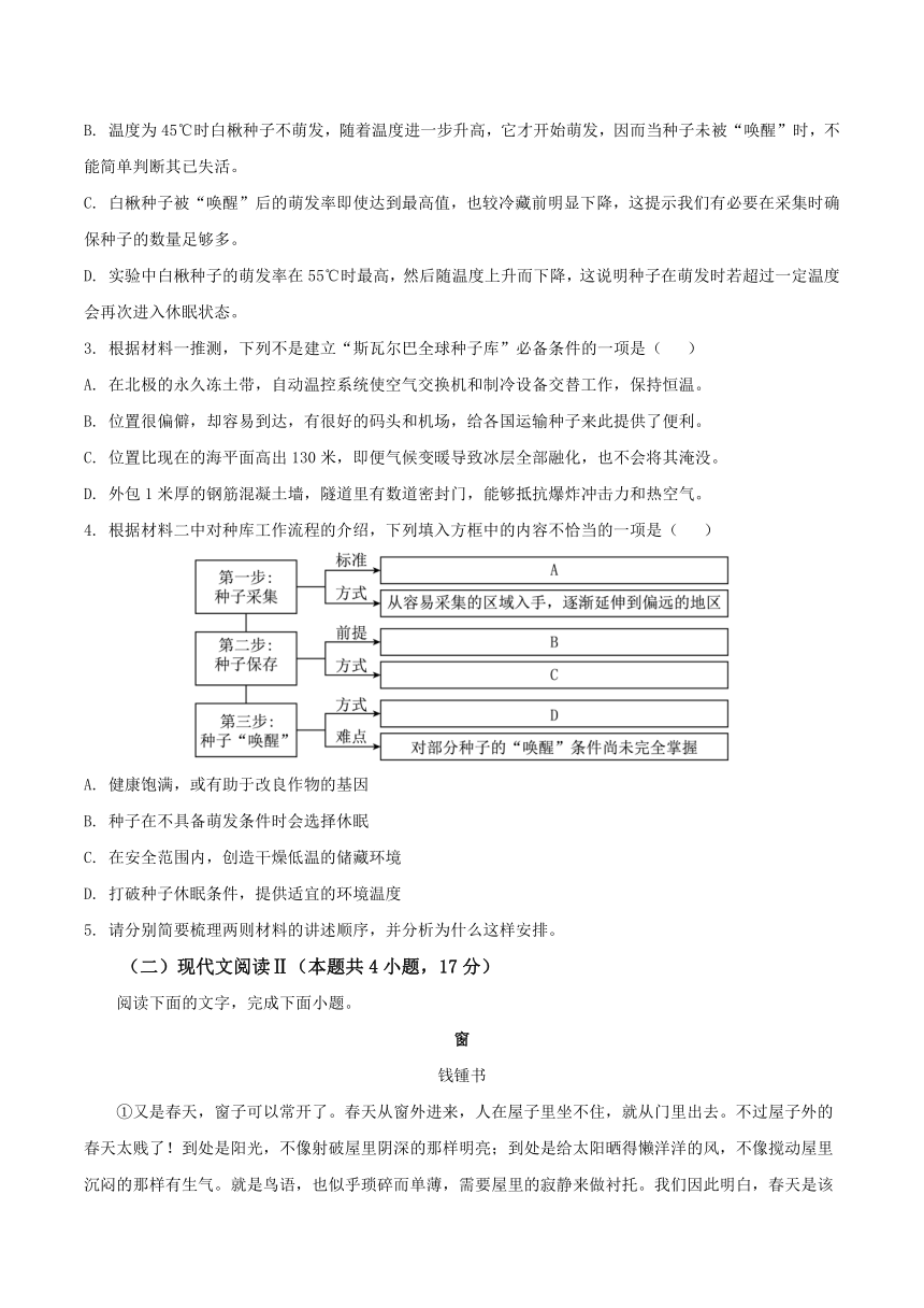 贵州省黔西南州部分学校2024届高三下学期一模考试语文试卷（含答案）