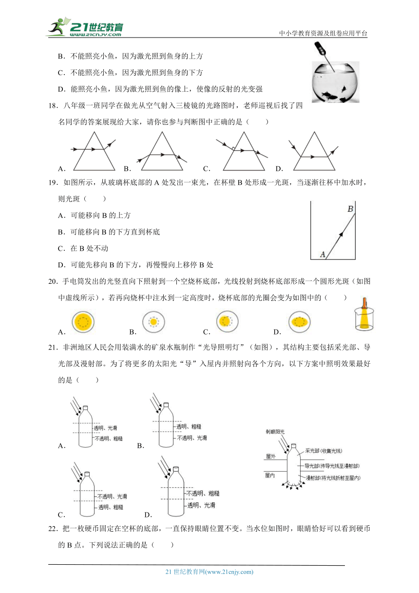 浙教版七下科学期中专题07 光的反射与折射（含答案）