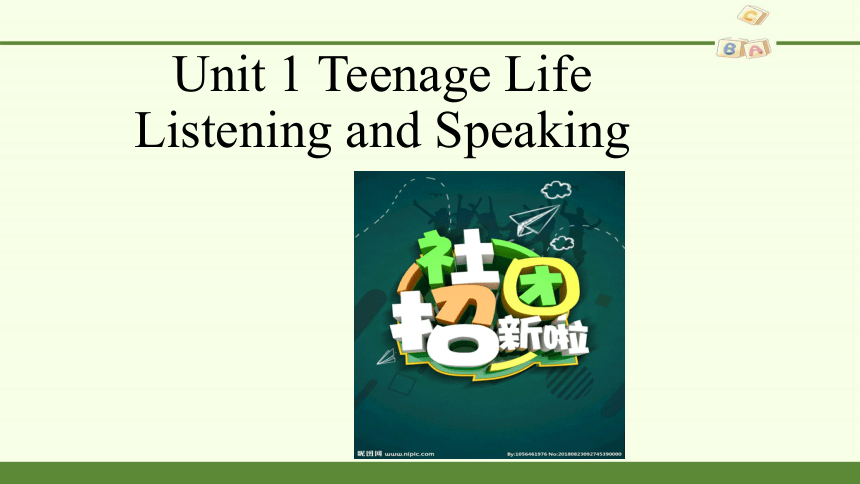 人教版（2019）必修一 Unit 1 Teenage Life Listening and Speaking课件（27张ppt无听力音频）
