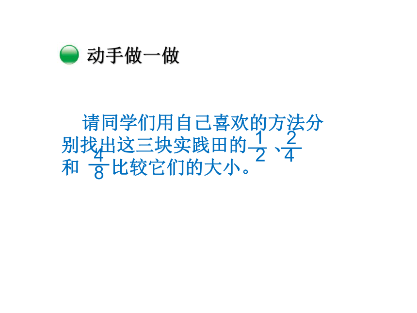 北京版小学数学五下 4.2分数的基本性质 课件(共18张PPT)