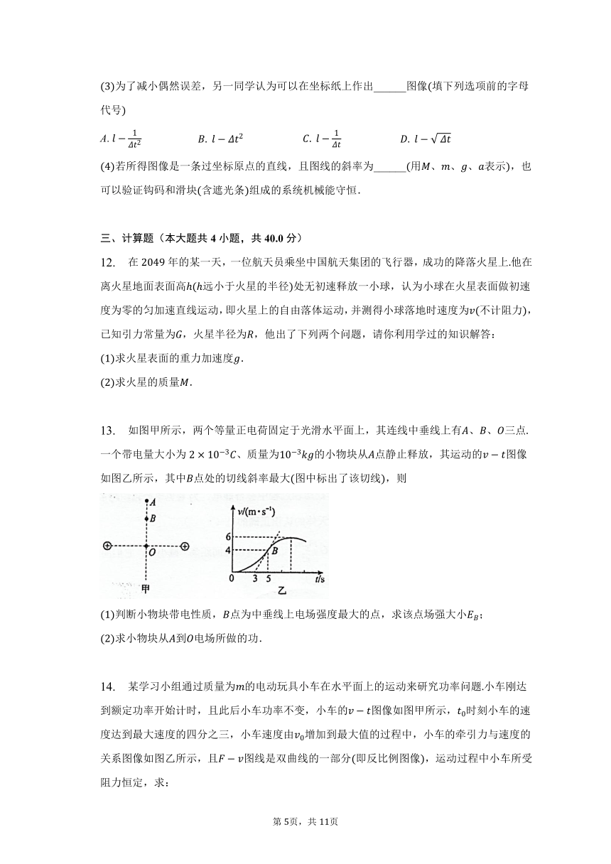 2022-2023学年江苏省泰州重点中学高一（下）期中考试物理试卷（含解析）