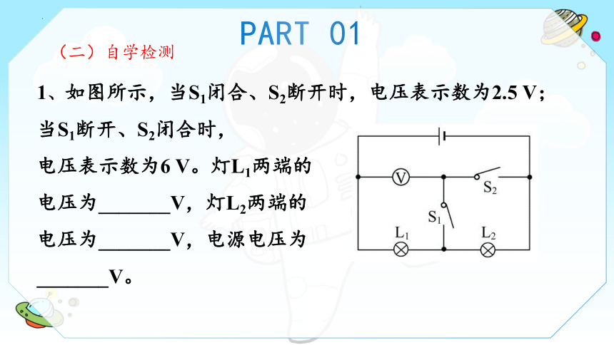 16.2串、并联电路中电压的规律 课件(共22张PPT)-2022-2023学年人教版物理九年级