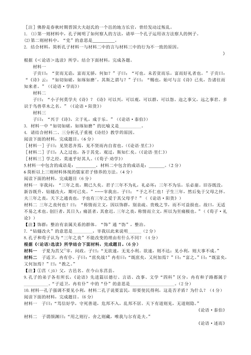 2022届浙江省高考语文二轮复习重难点“之传统文化阅读（含答案）