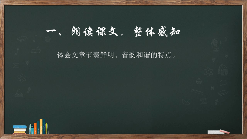 10《三峡》课件(共46张PPT)