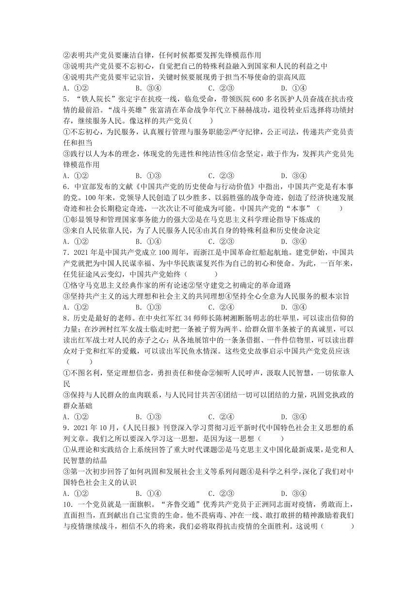 2.2始终走在时代前列导学案（含解析）-2022-2023学年高中政治统编版必修三政治与法治