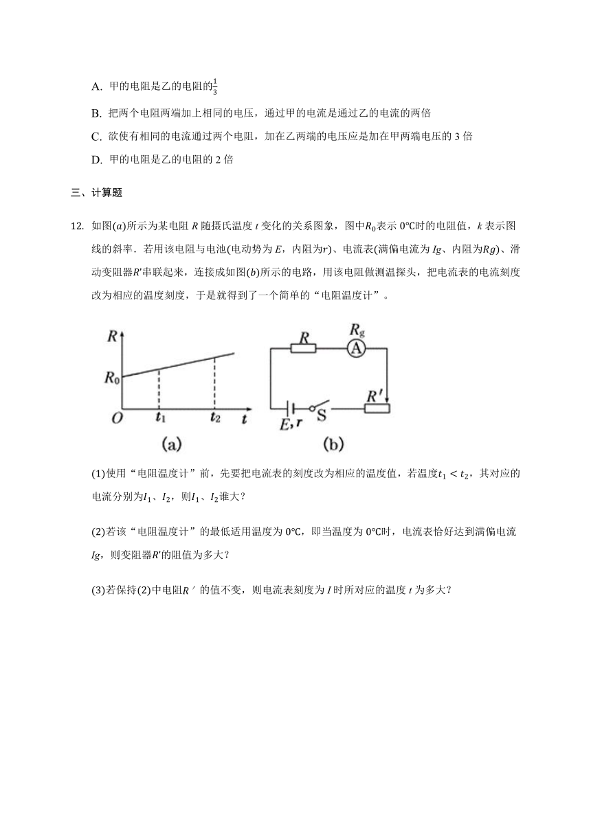 11.2 导体的电阻（word版含答案）