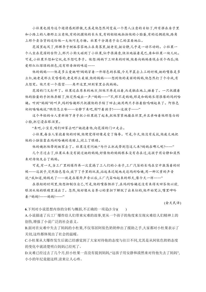 人教统编版语文 选择性必修上册 第三单元测试（含解析）