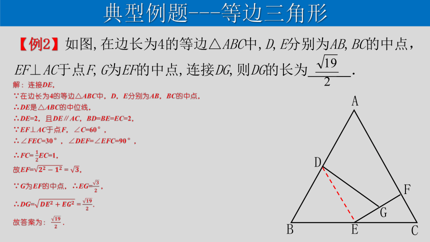 【2021年中考一轮复习】4.4 特殊三角形---等腰三角形 课件（共18张PPT）