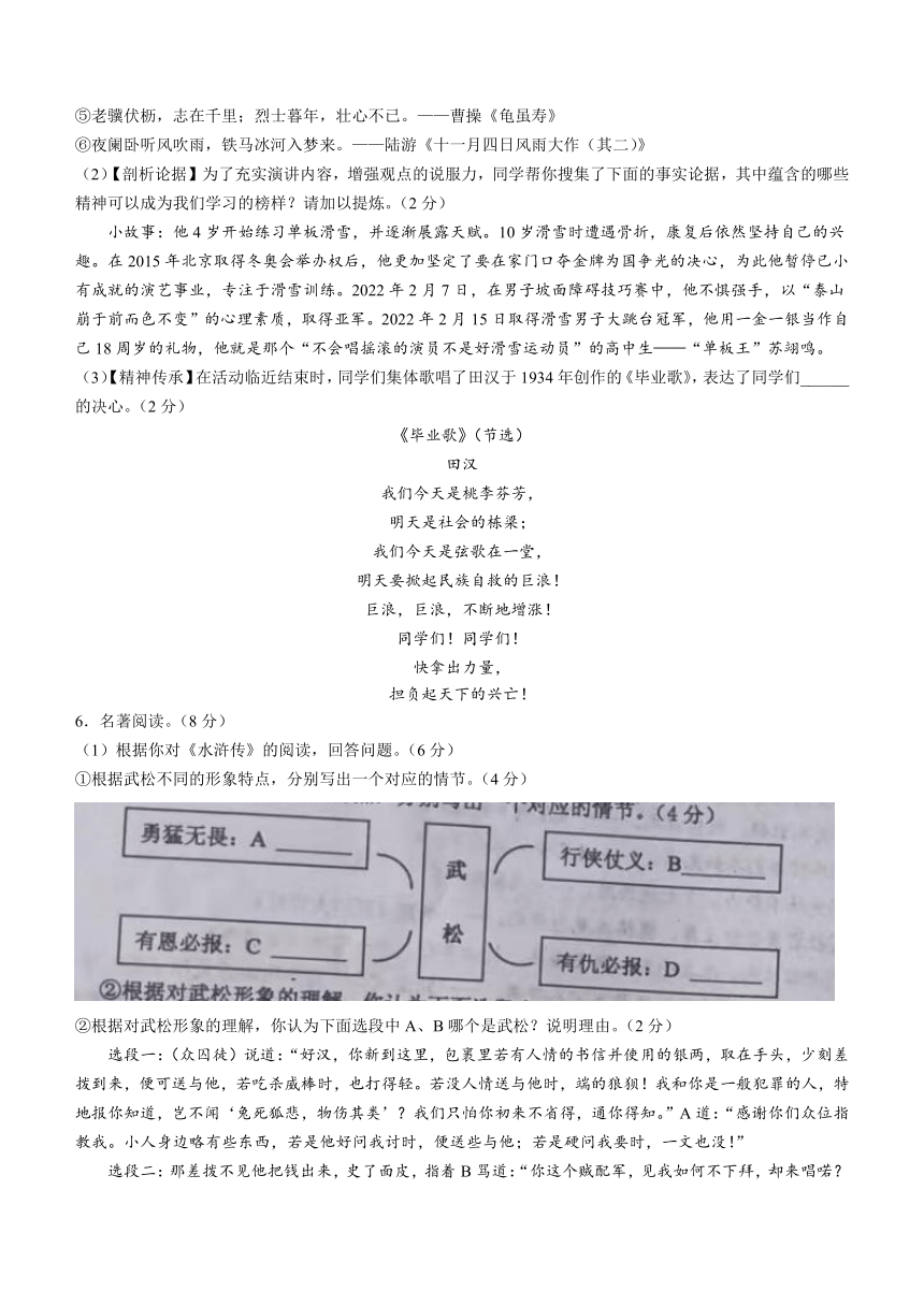 山东省烟台市牟平区（五四制）2022-2023学年八年级下学期期末语文试题（含答案）