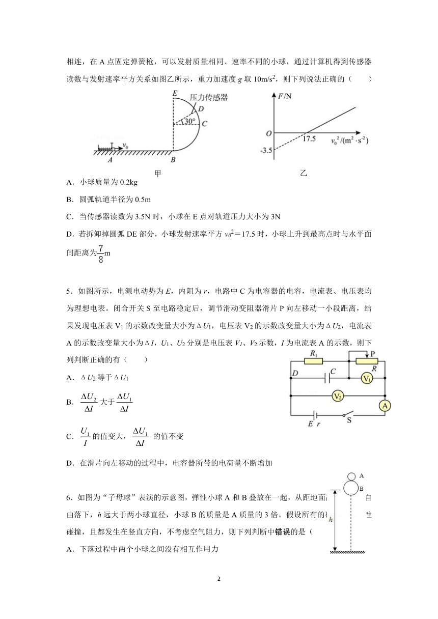 湖南省常德市重点中学2022-2023学年高三第四次月水平检测物理试题及参考答案