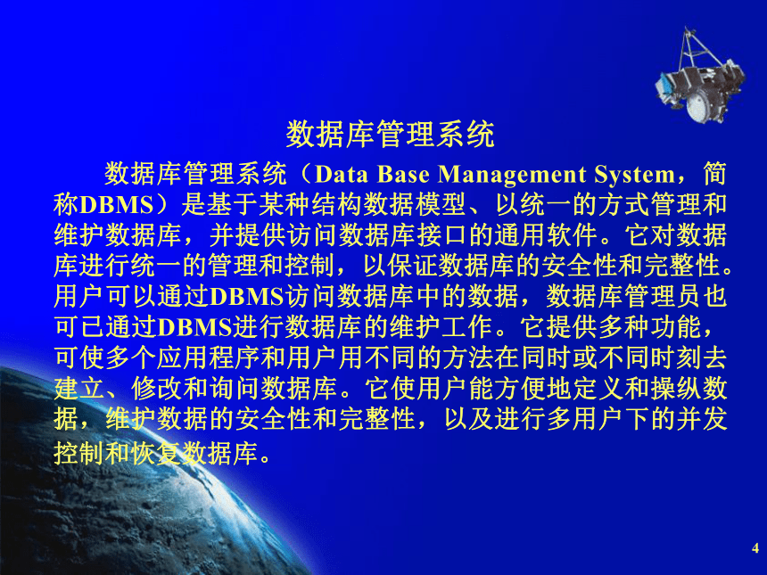 第二章 旅游电子商务技术与方法 课件(共27张PPT)- 《旅游电子商务》同步教学（中国旅游出版社）