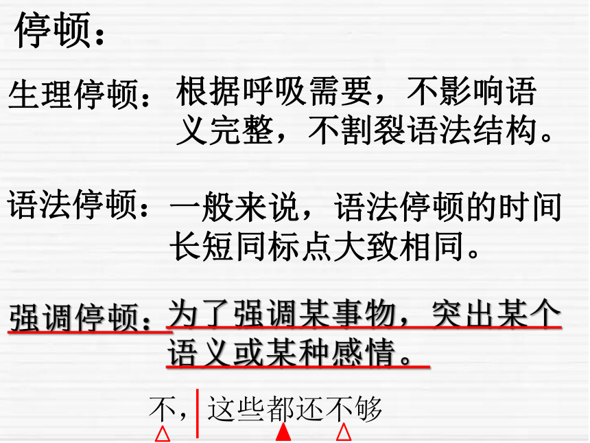 九年级上册 第一单元 任务二 《自由朗诵》教学课件(共11张PPT)