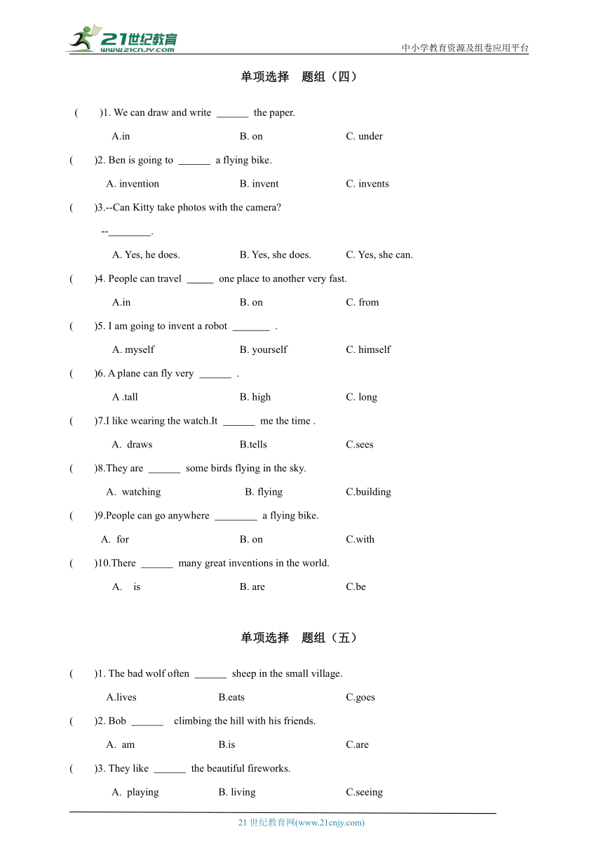 【暑假专练】牛津深圳英语五年级下册专项练习03 单项选择(U7-U12)