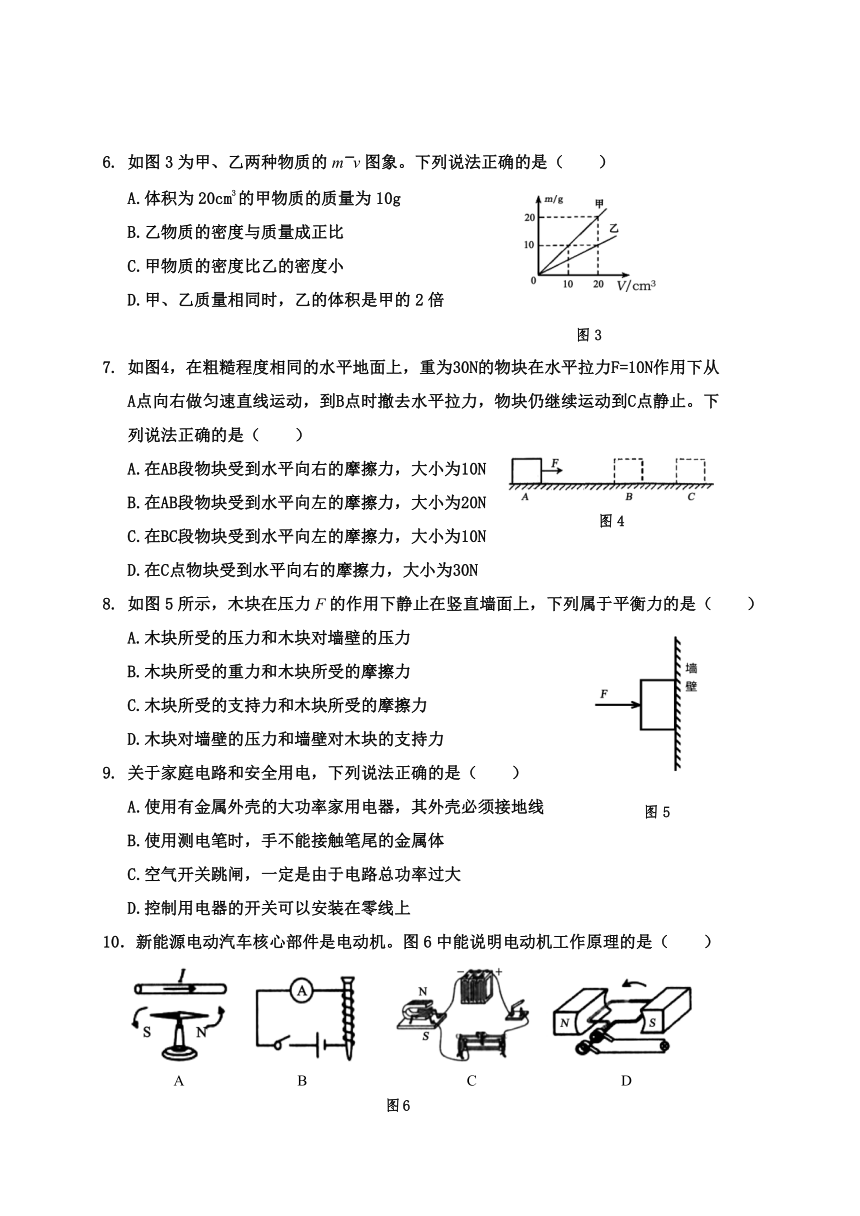 2021年广西百色市田林、西林、凌云等六县初中毕业暨升学考试模拟试卷（一）物理试题（word版 有答案）