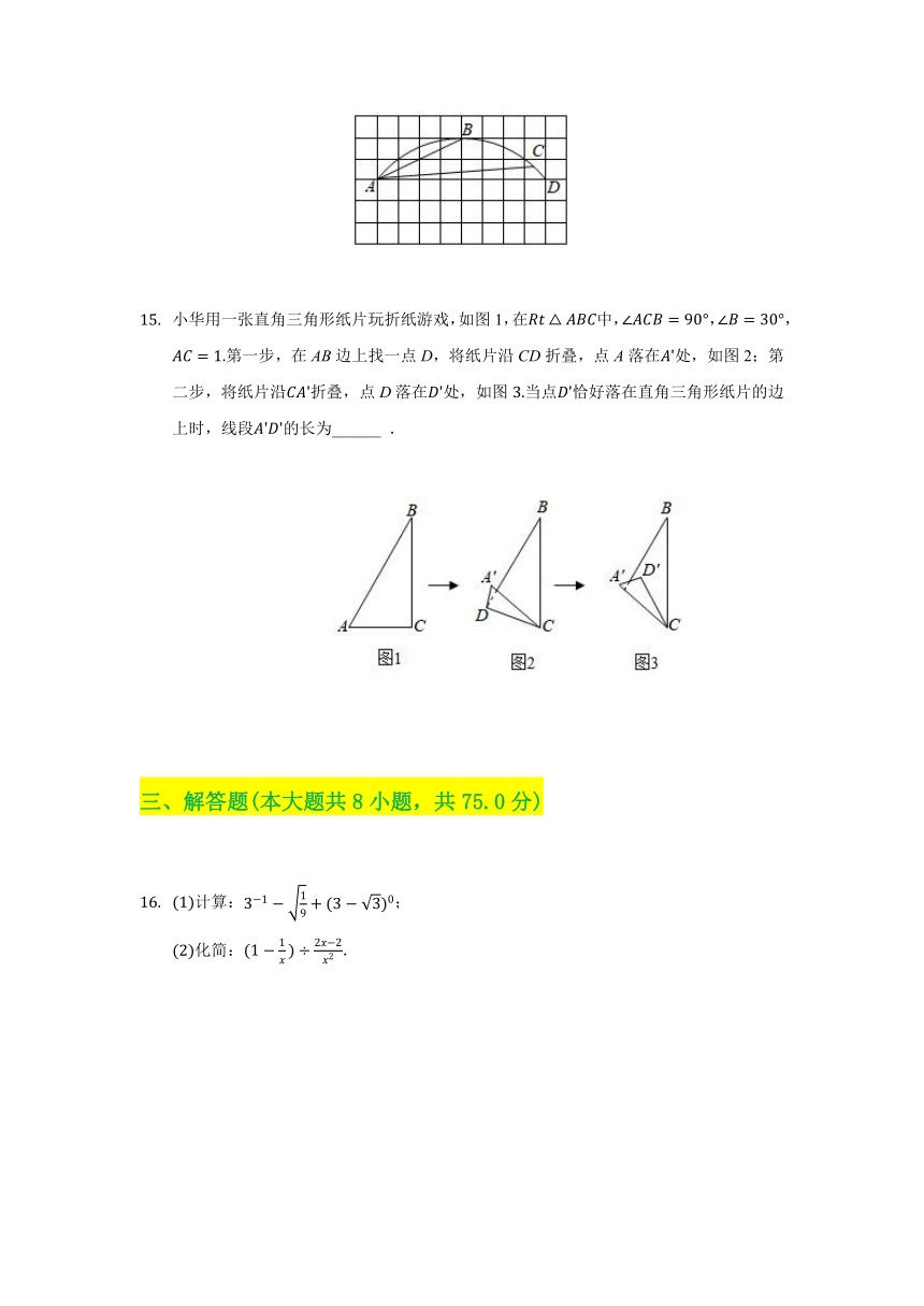 2021年河南省中考数学真题试卷（含答案解析）