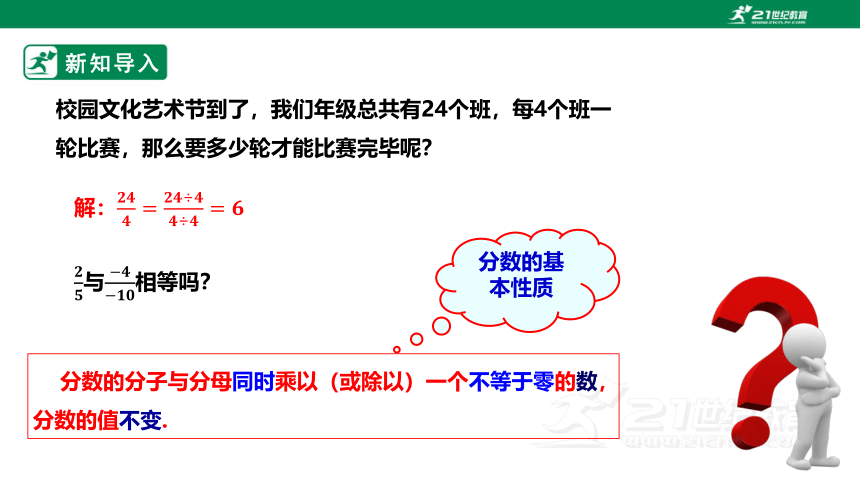 【新课标】5.1.2分式 课件（共26张PPT）