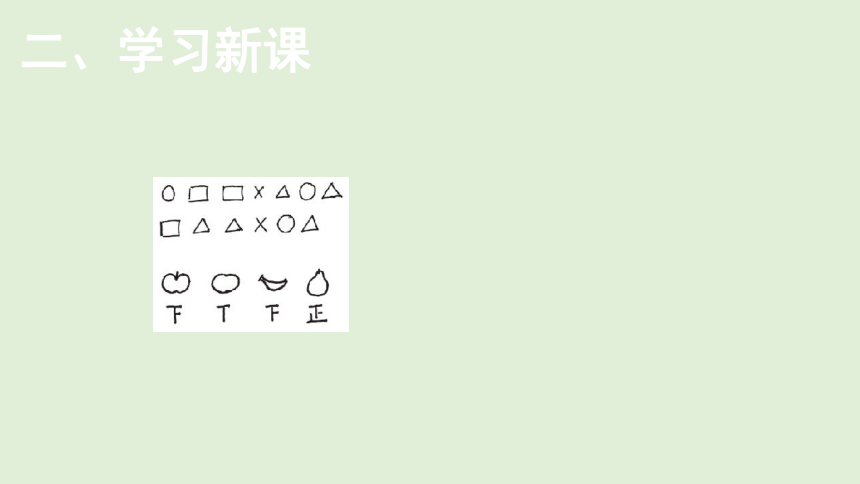 小学数学北师大版二年级下8.2  最喜欢的水果  课件(共13张PPT)