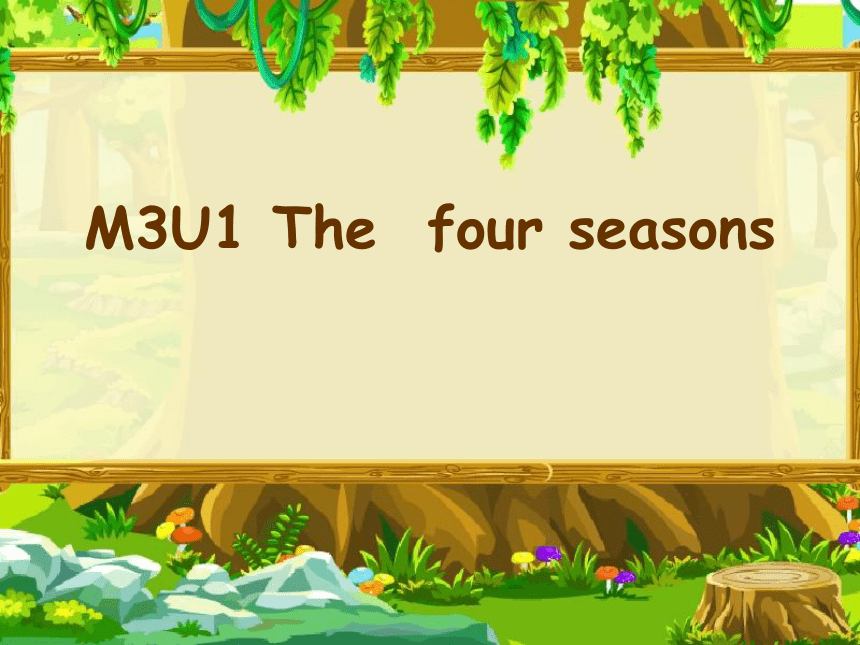 Module 3 Unit 1 The four seasons  课件(共21张PPT)