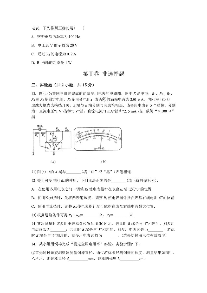 云南省玉溪市玉溪民高2022-2023学年高二下学期期末考试物理试题（含答案）