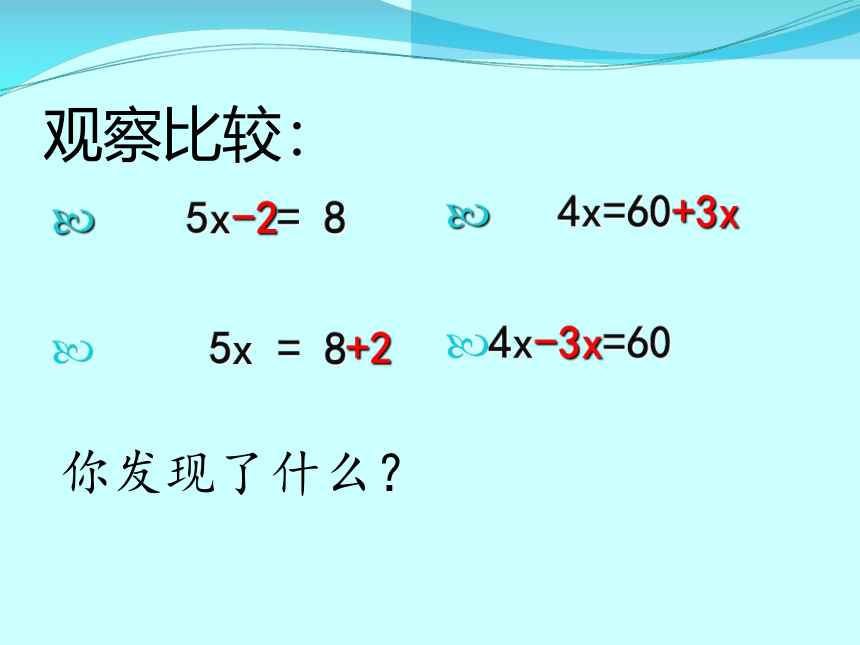 2021--2022学年北师大版七年级数学上册  5.2.1移项解一元一次方程 课件（共16张PPT）