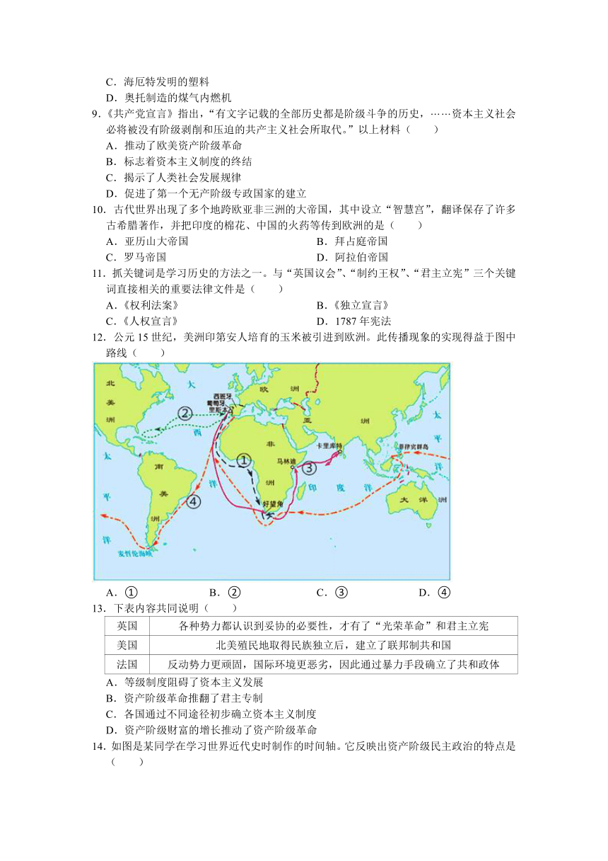 江苏省苏州市2024年中考历史压轴冲刺卷（五）（含答案）