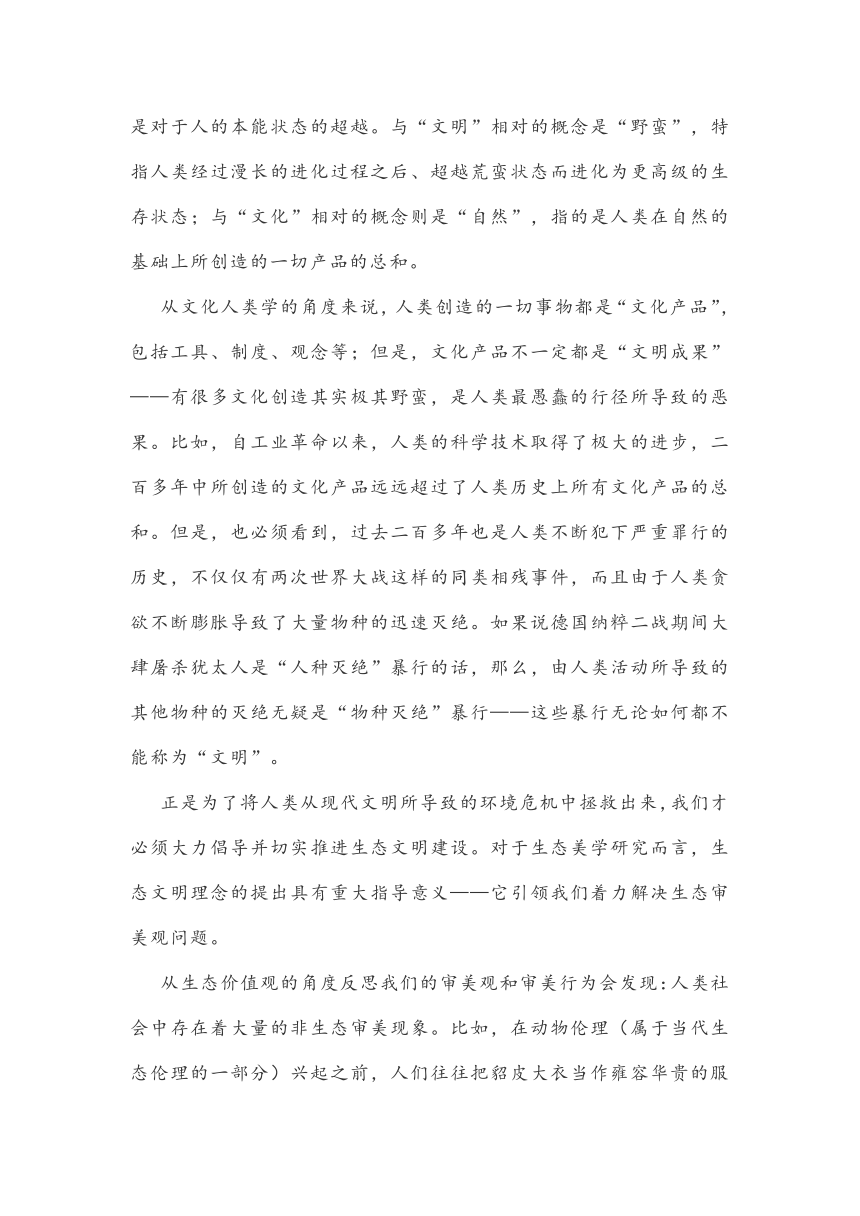 江苏省南通市2021届高三第二次学情监测语文试题（word版含答案）