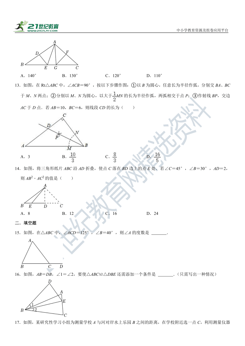 【期末复习】浙教版2022年八年级上册：“几何类题型大全”一卷过关（含解析）