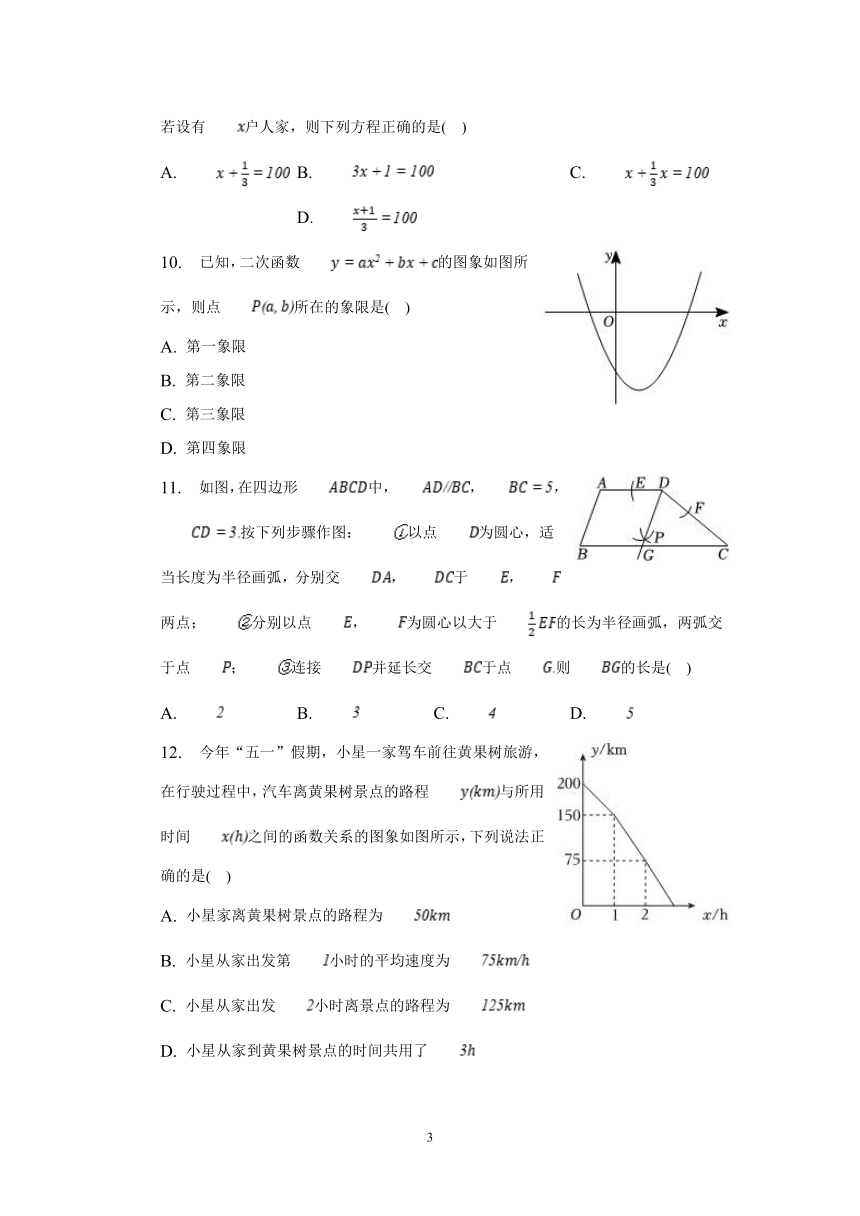 2023年贵州省中考数学试卷（含解析）