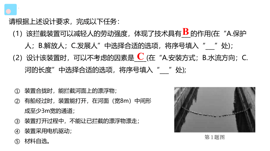 设计图样的绘制05——机械传动装置 课件-2022-2023学年高中通用技术苏教版（2019）必修《技术与设计1》（41张PPT）