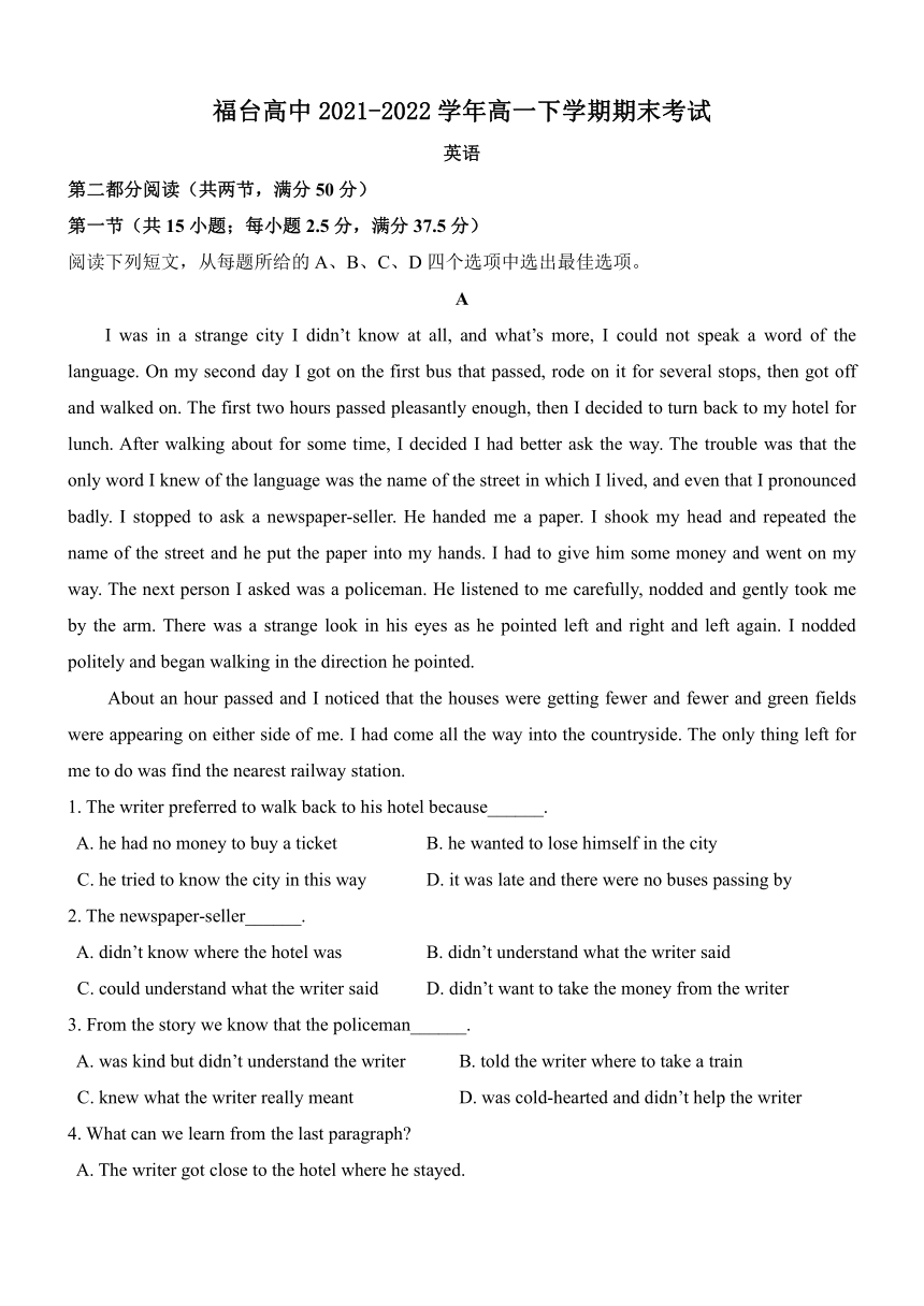 甘肃省福台高中2021-2022学年高一下学期期末考试英语试题（Word版含答案，无听力部分）