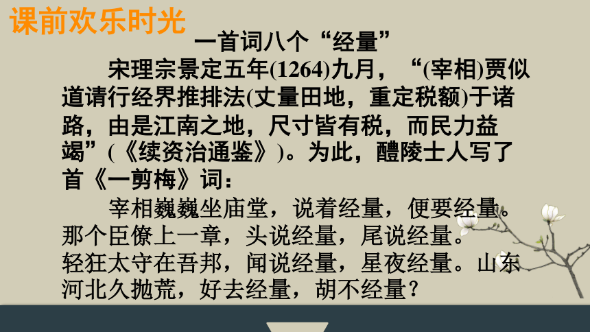 2022届高考语文复习：鉴赏诗歌形象（课件28张）