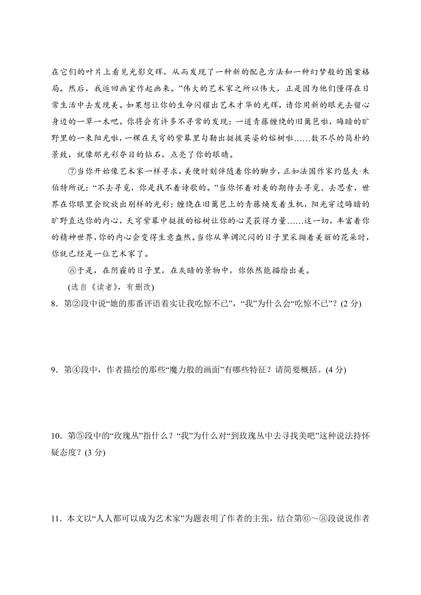 2022-2023学年部编版九年级语文下册第四单元　单元训练卷 （含答案）