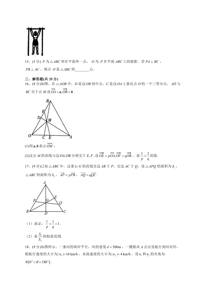 2022-2023学年人教B版2019必修二6.3平面向量线性运算的应用 同步课时训练(word版含解析)