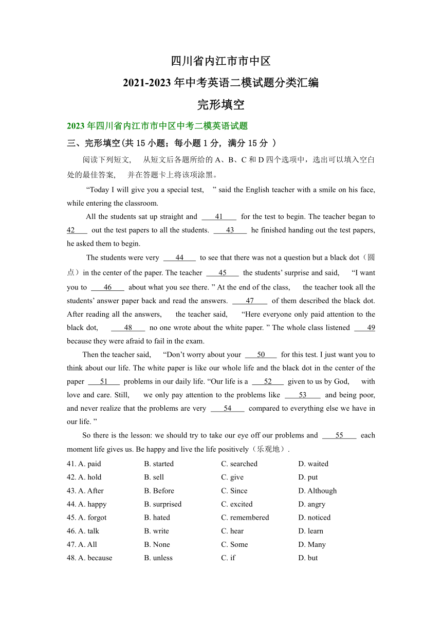 四川省内江市市中区2021-2023年中考英语二模试题分类汇编：完形填空（含答案）