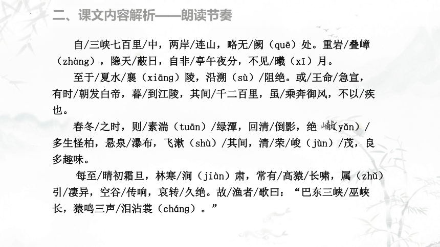 10 三峡  课件(共36张PPT)