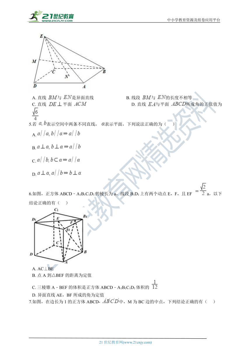 【备考2021】高考二轮专项训练 空间几何专题复习（多选题）