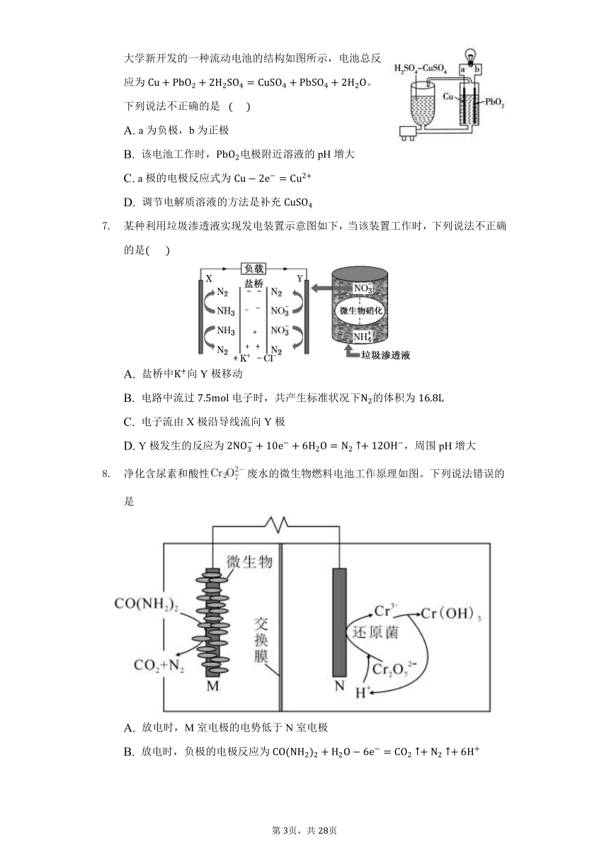 高中化学鲁科版选择性必修1第一章第二节化学能转化为电能-电池练习题（含解析）