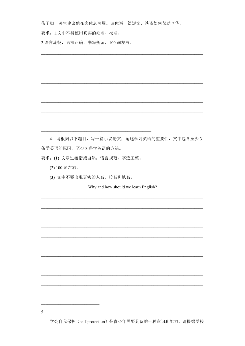 08：【好题精选】书面表达-2023年九年级中考英语专题练（第一期）（山东淄博市）（含答案）