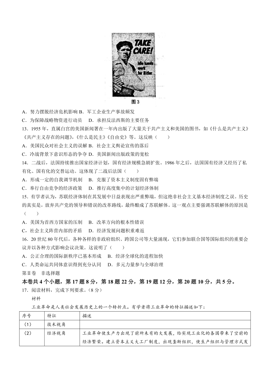 福建省宁德市2022-2023学年高一下学期期末考试历史试题（含答案）