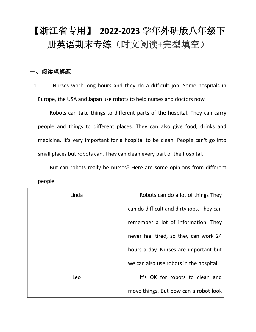 【浙江省专用】 2022-2023学年外研版八年级下册英语期末专练3（时文阅读+完型填空）（含解析）